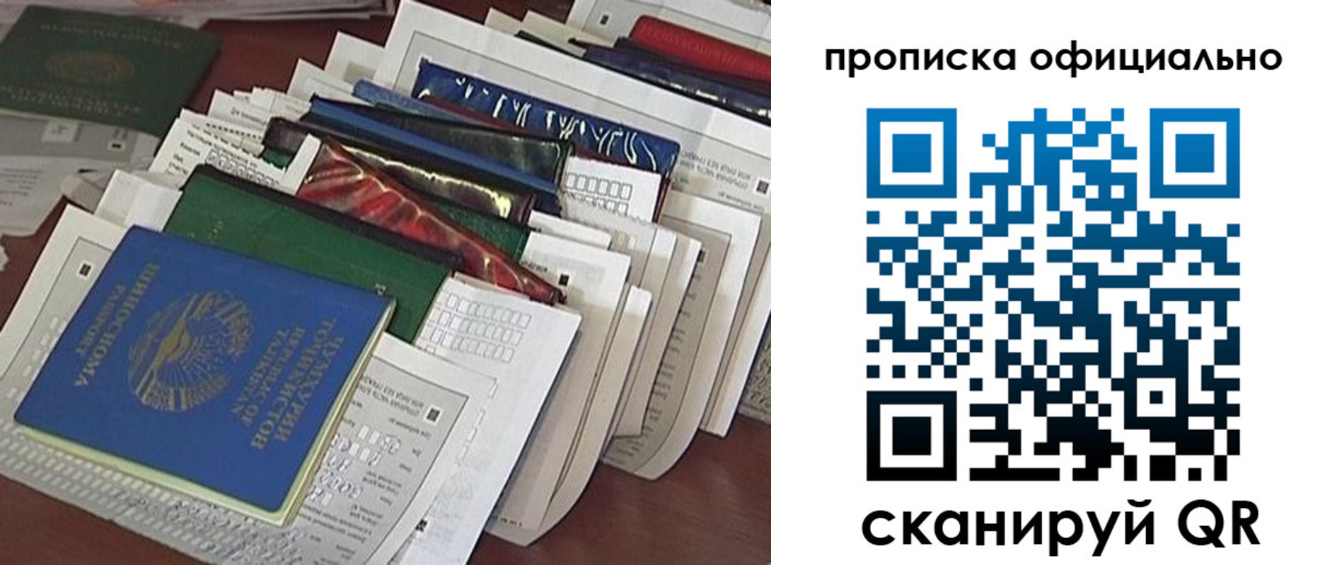 временная регистрация недорого в Заозёрном
