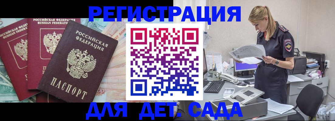 прописка для кредита в Заозёрном