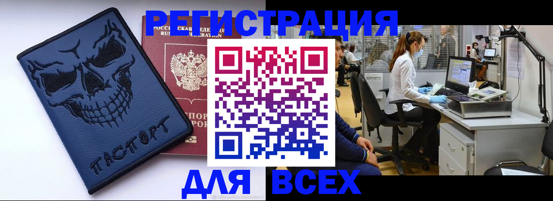 временная регистрация законно в Заозёрном