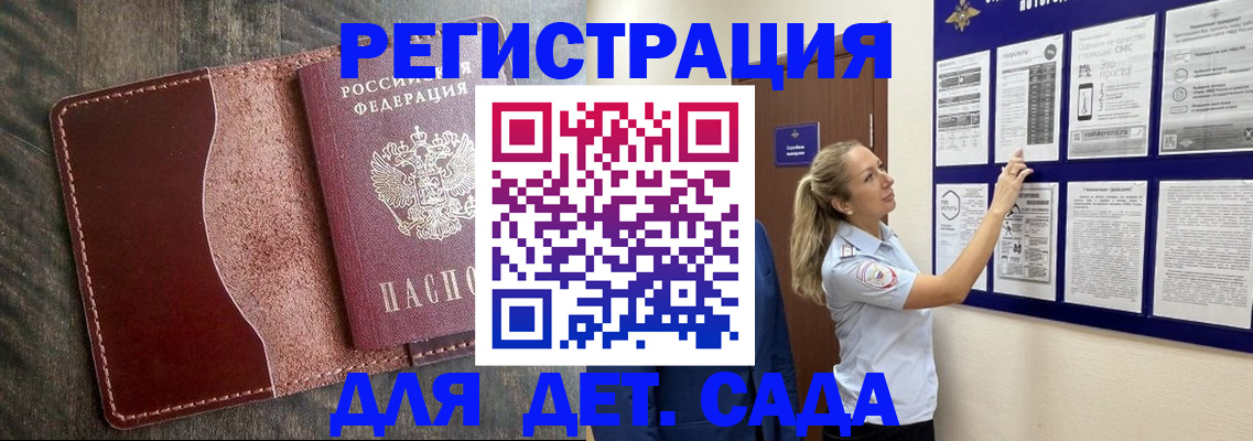 прописка в Заозёрном