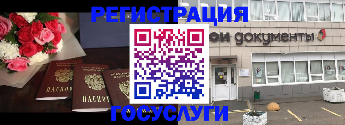 миграционный учет в Заозёрном