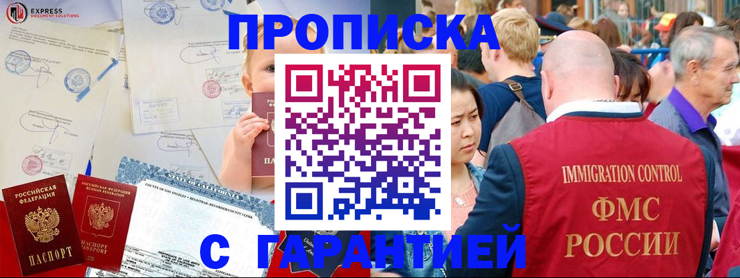 временная регистрация собственник в Заозёрном